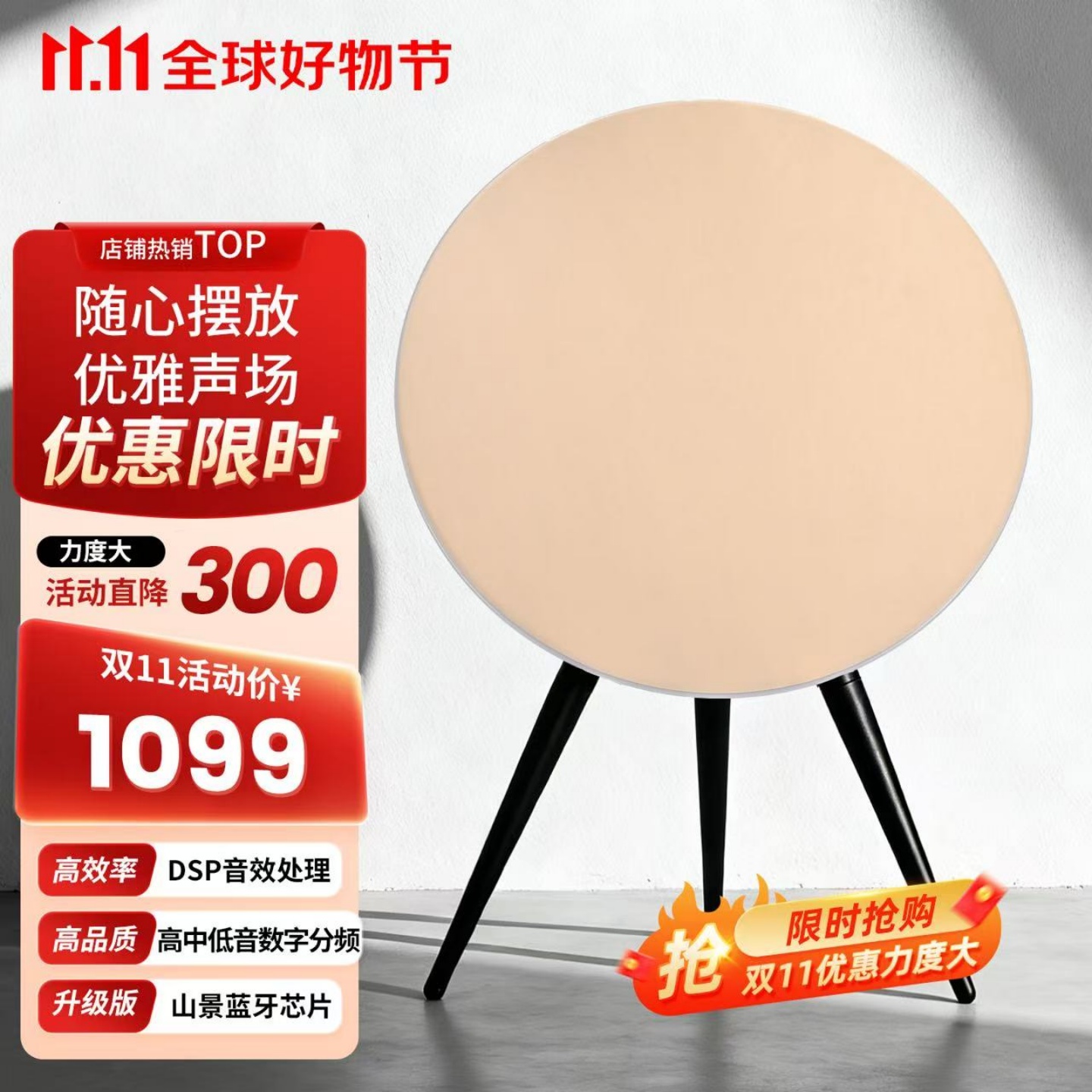 科洛珂家用蓝牙音箱BOA9 5代万元级音质飞碟音响升级版落地式音响