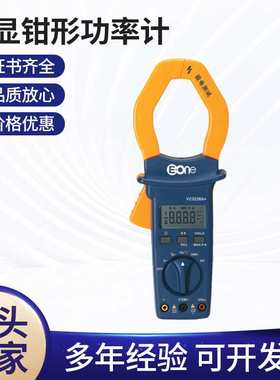 伊万钳形功率表单相交流真有效值功率测量VC3226A+数显钳形功率计