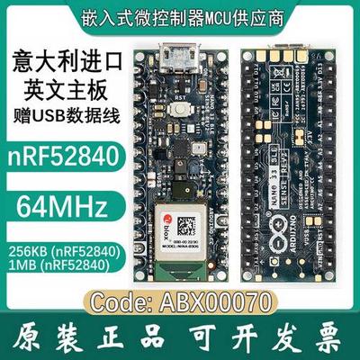 现货ARDUINONANO33BLESENSEREV2WITHHEADERSABX00070开