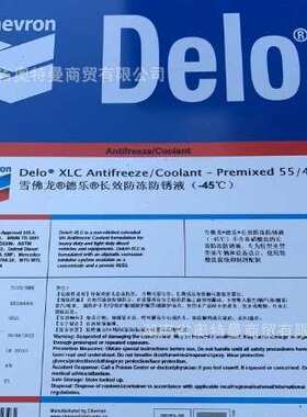 雪佛龙防冻液现货 Delo  XLC-36℃德乐船舶发电机用冻防锈液-45℃