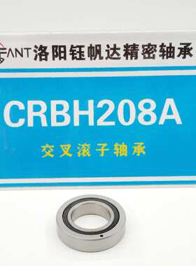 国产交叉滚子轴承CRBHV2008A洛阳厂家CRBHV2508ACRBHV3010A机器人