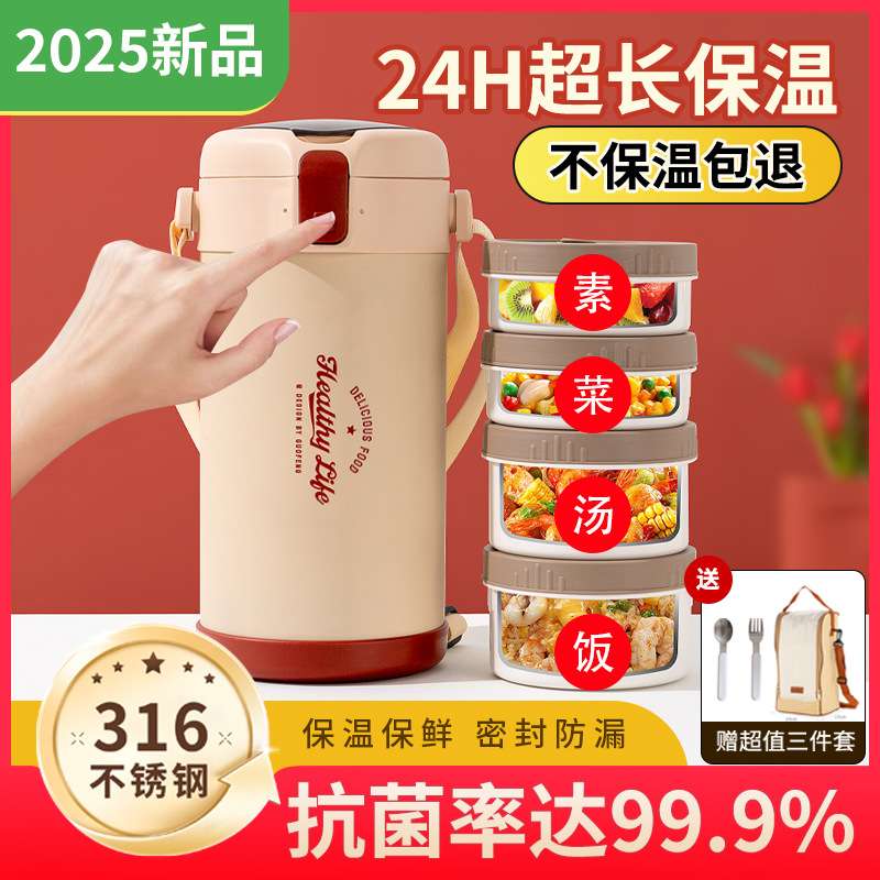 kt保温饭盒24小时超长保温316L不锈钢便当袋便携上班族冬天保温提