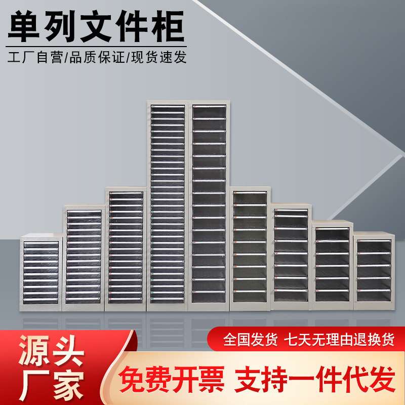 A4纸文件柜单排5/10抽屉式资料档案整理票据收纳柜效率柜铁皮柜子