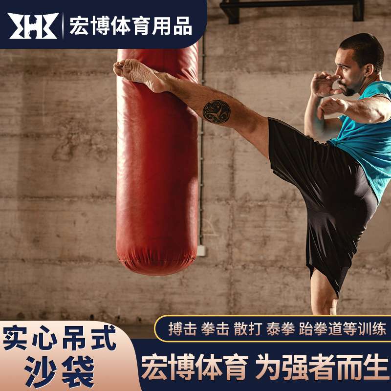 厂家 散打立式吊式拳馆训练实心成人搏击泰拳超纤皮拳击沙袋