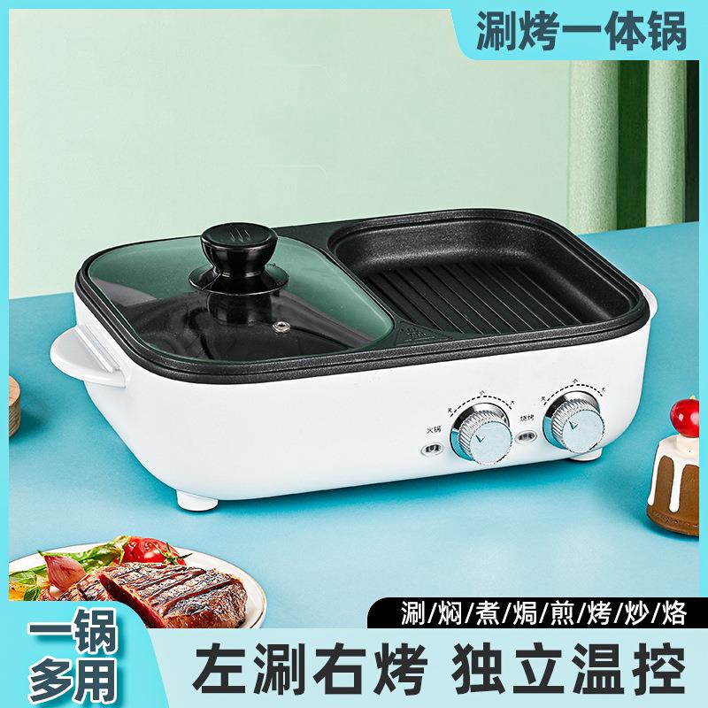 韩式多功能电烤炉火锅涮烤一体锅家用小粉锅烧烤盘不粘锅烤肉机