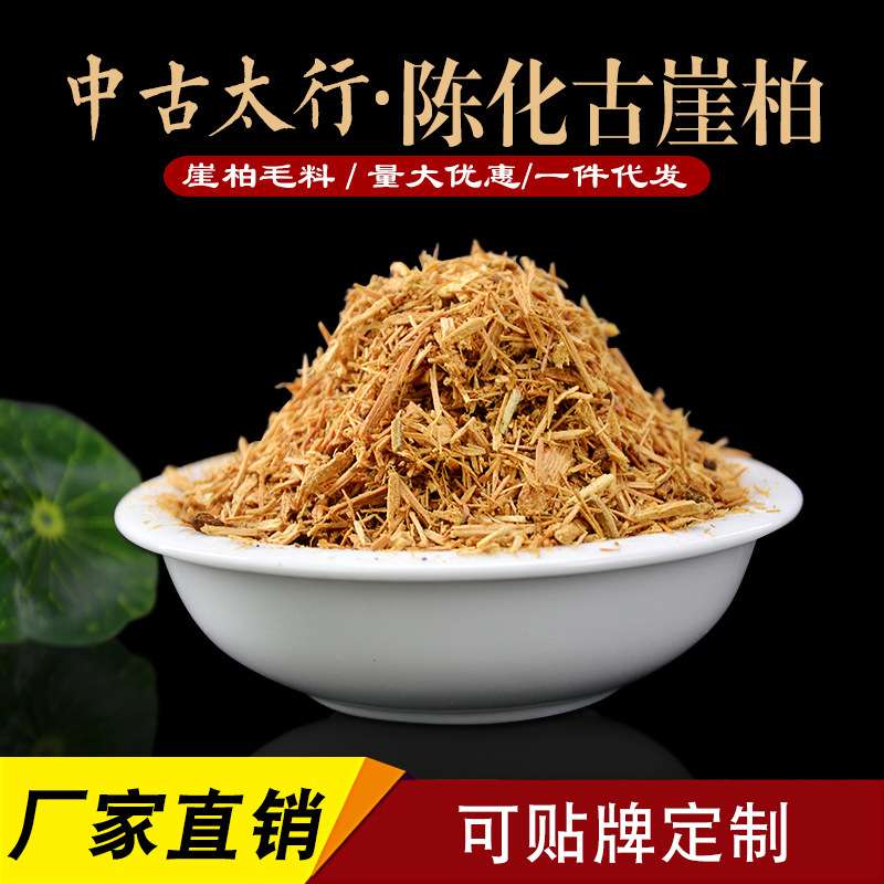 厂家  陈化古崖柏毛料原料 老料柏味浓郁 长期货源
