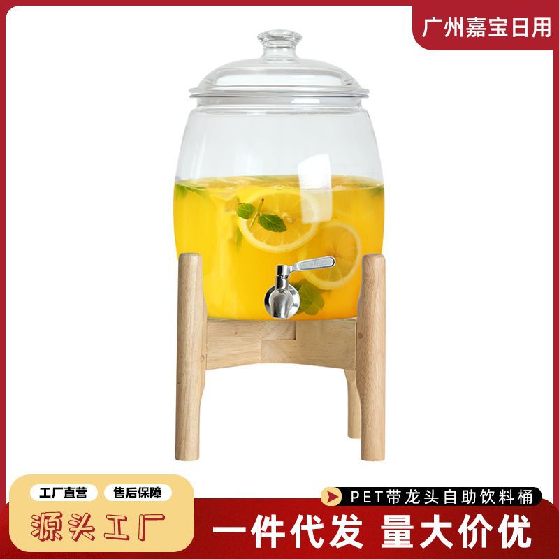 饮料桶带龙头塑料果汁罐商用自助可乐啤酒容器网红柠檬水果茶桶