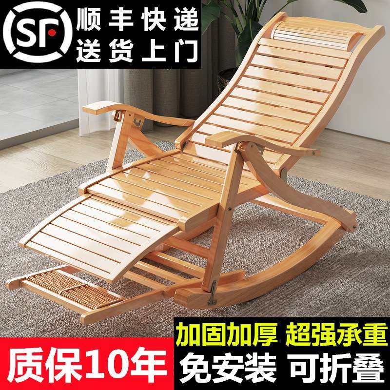 J^竹躺椅午休折叠靠背椅子摇摇椅大人家用阳台老人休闲逍遥懒人凉,电子元器件市场,其它元器件,淘宝优惠券,粉丝福利购,淘宝优惠卷