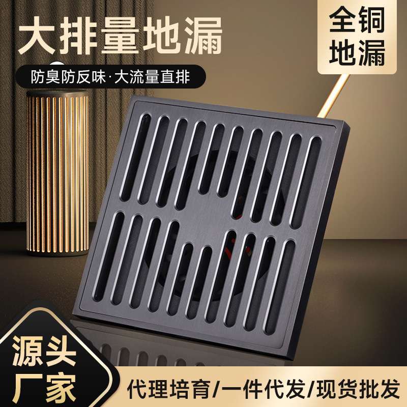 厂家 纯铜地漏通用防臭神器浴室房直排地漏 大排量防溢水地漏