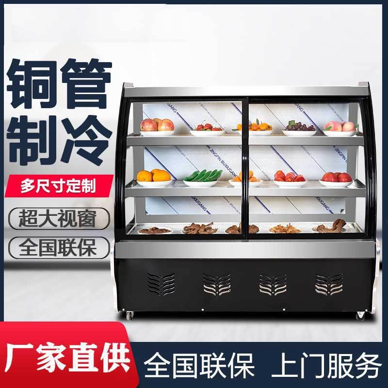 冷藏展示柜保鲜商用卧式小型熟食烧烤点菜卤菜串串凉菜展示柜凉菜
