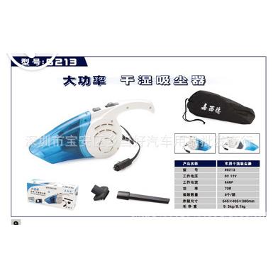 嘉西德6213 车载吸尘器 干湿两用吸尘器 大功率吸尘器