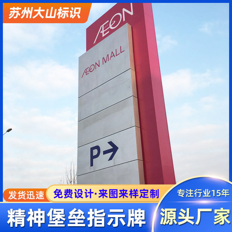 户外精神堡垒发光标识牌展示广告牌不锈钢地产楼盘导视系统指示牌