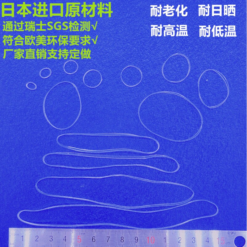 鱼饵皮筋耐高温耐老化强拉不断TPU橡皮筋 透明橡皮筋O型圈 1斤1件