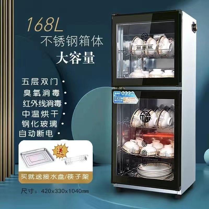 智能消毒碗柜家用加厚不锈钢高温消毒多功能餐厅餐具碗筷消毒柜