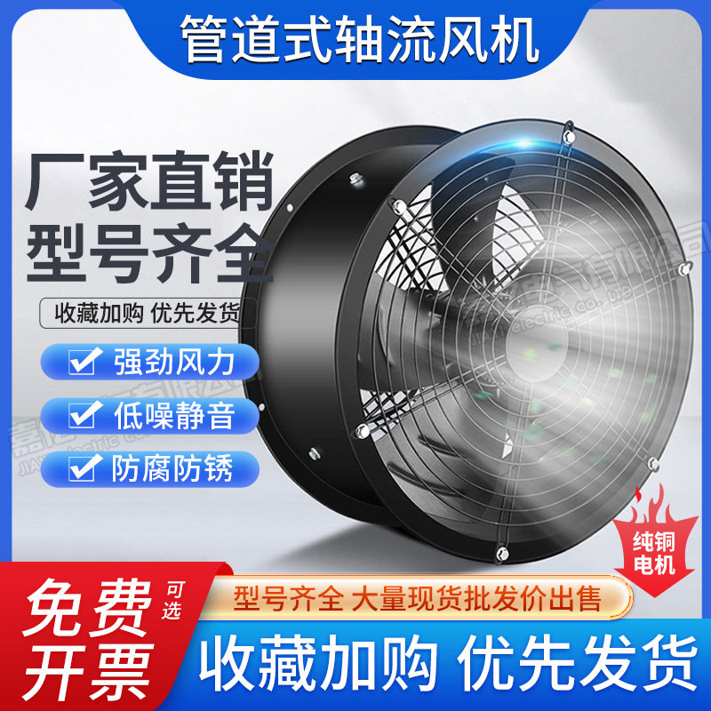 低噪音外转子轴流风机厨房专用220V工业管道式静音高速通风机380V