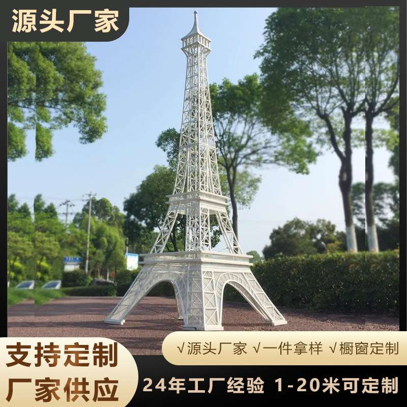 大型巴黎埃菲尔铁塔模型圣诞摆件落地户外铁艺金属婚庆道具橱窗布