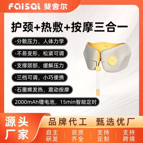 FAISEI斐舍尔不歪脖u型枕头 记忆棉护颈枕办公室午睡旅行热敷颈椎