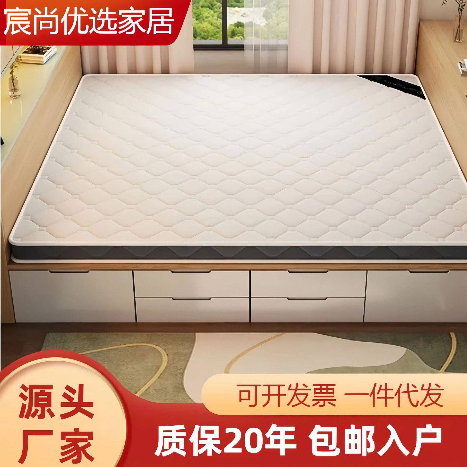 家用卧室天然椰棕床垫3E防螨零胶水零甲醛护脊床垫透气乳胶床垫