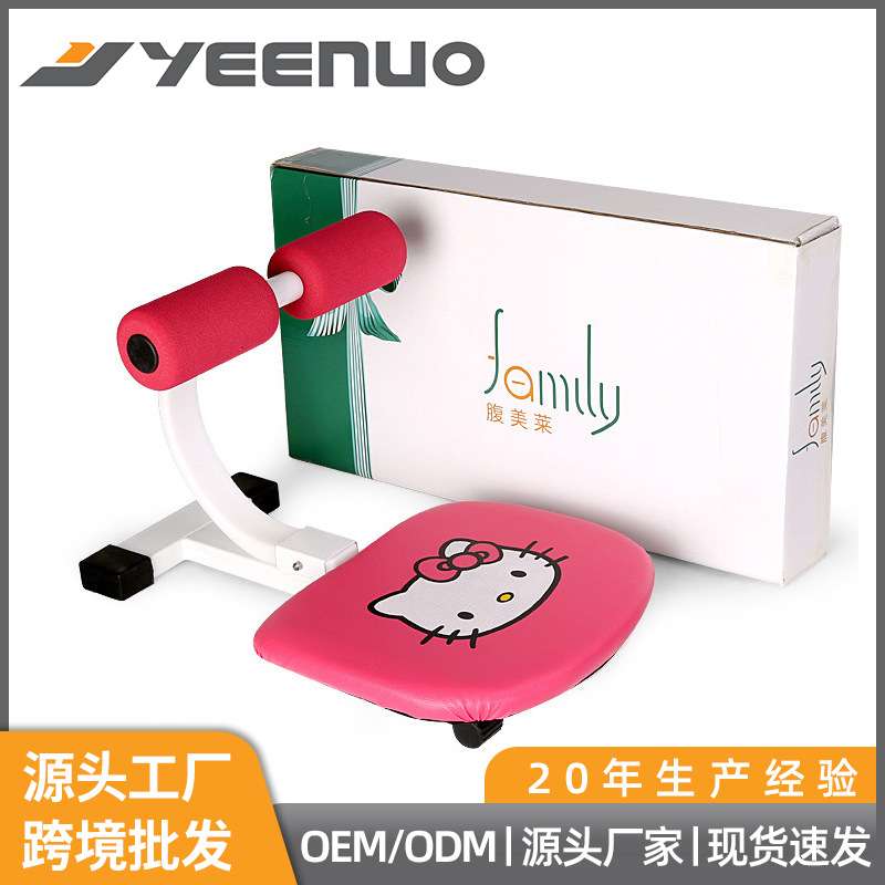 腹美莱家用美腰收腹仰卧起坐板懒人美背美腿健身器材腹部卷腹锻炼