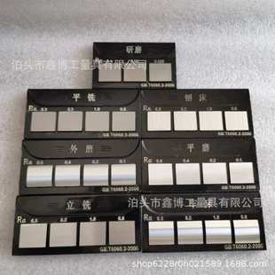 表面粗糙度比较样块七组27块机加工光洁度样板车床铣刨磨样块