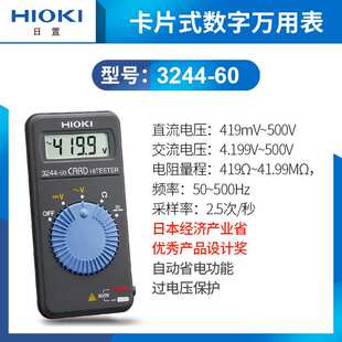 日置3244-60/3246-60便捷迷你高精准多功能手持卡片式万用表