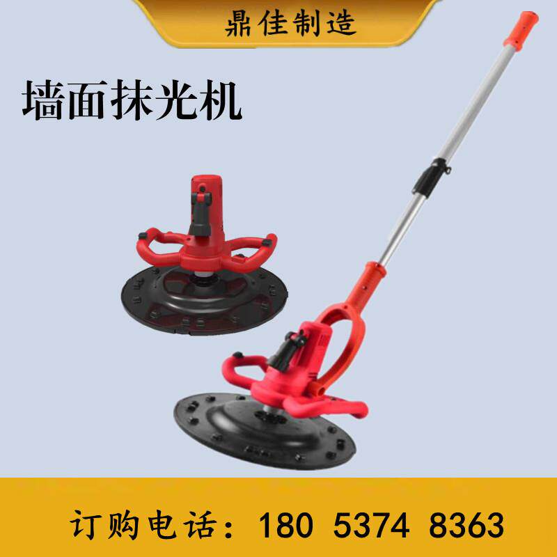 水泥砂浆收光机手持式打磨机地坪墙面磨光抹平腻子粉抛光抹墙机