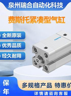 FESTO紧凑型气缸费斯托ADN-16-15-I-P-AADN系列大量现货欢迎咨询
