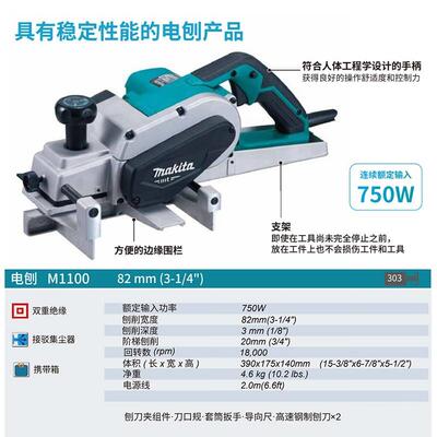 牧田牧田电刨82mm大功率750W手提木工刨木工工具电动工具手提刨M1