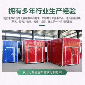 硫黄干燥房雄黄干燥箱朱砂烘干机朱砂烘干设备石膏烘干房朱砂烘干