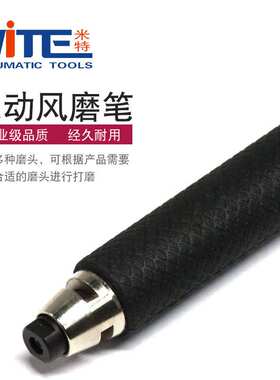 米特NT-6585M工业级气动打磨机风磨打磨笔刻磨笔气小型气动刻磨笔