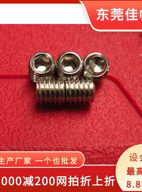 供应不锈钢紧定螺丝，内六角凹端机米，A2-70  304  DIN916
