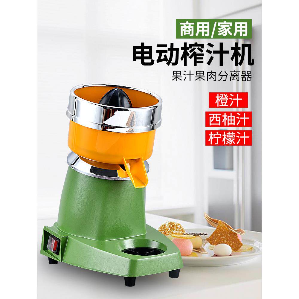 橙汁榨汁机柠檬商用挤压西瓜大口径炸橙汁家用果汁器动机机电其他
