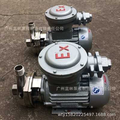 316防腐抽酸离心泵 40WBS15-18不锈钢防爆离心泵
