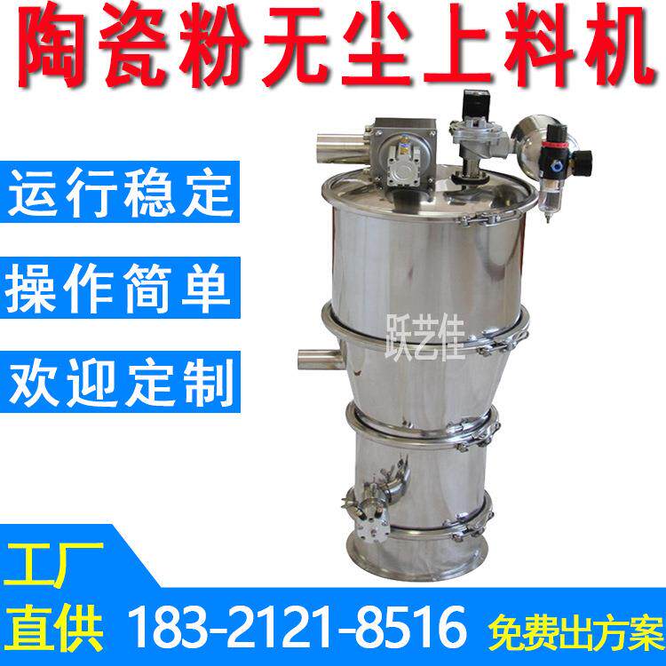 真空上料机QVC粮食计量批量橡胶塑料自动吸料非标定真空给料机厂
