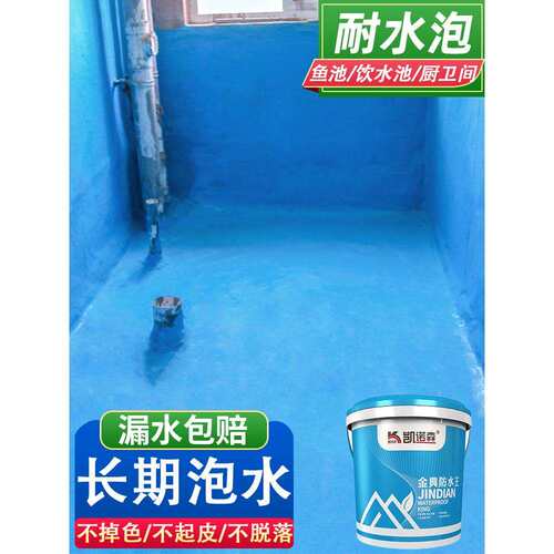 卫生间防水涂料漆厕所鱼池专用防漏胶js厨卫水池泳池防水补漏材料