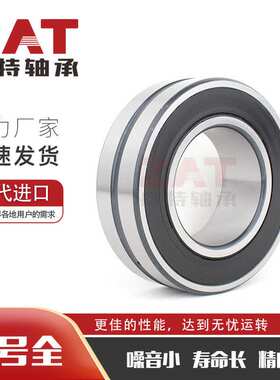 F-803012.PRL F-803010.PRL F-803038.PRL调心滚子轴承 可选