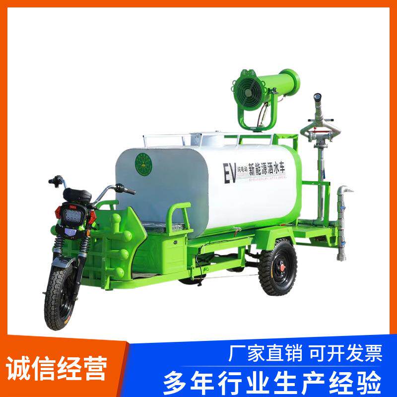 厂家供应新能源电动三轮四轮洒水车工地工程用除尘雾炮车