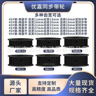 同步带轮S8M50齿钢A黑齿宽32/42内孔127141516171928齿形带同步轮
