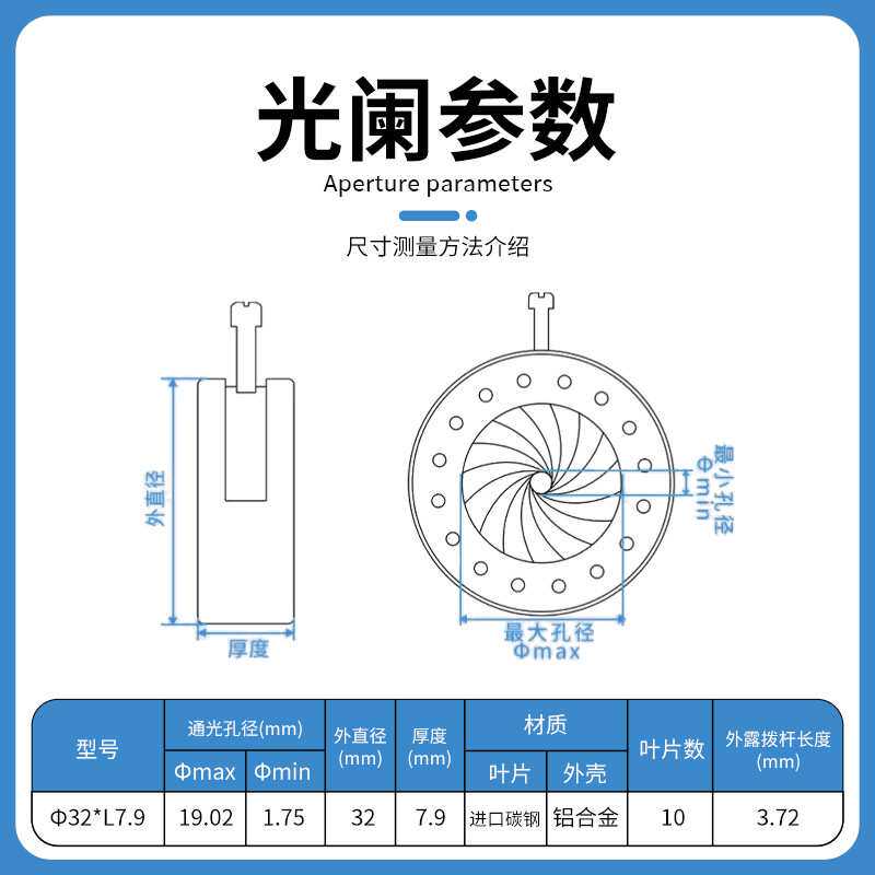 可调光圈组件可变光阑调节器 放映镜头改造一体光阑