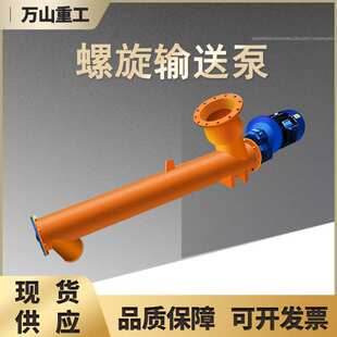165型螺旋输送机 混凝土水泥输送泵干粉煤灰上料机管式螺旋输送泵