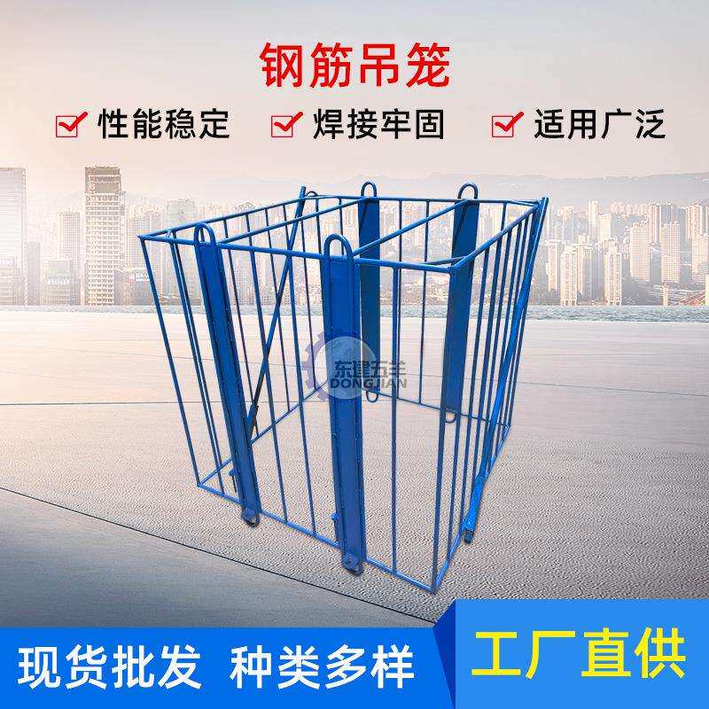 新款钢筋吊笼塔 加气砖建筑工地专用 吊料斗混凝土网格吊篮