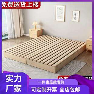 实木日式榻榻米落地矮床出租房床架地台双人骨架防潮出租屋木板床