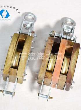 IMPA231601 船用木质单轮双轮木滑车 起重滑车 6寸8寸10寸