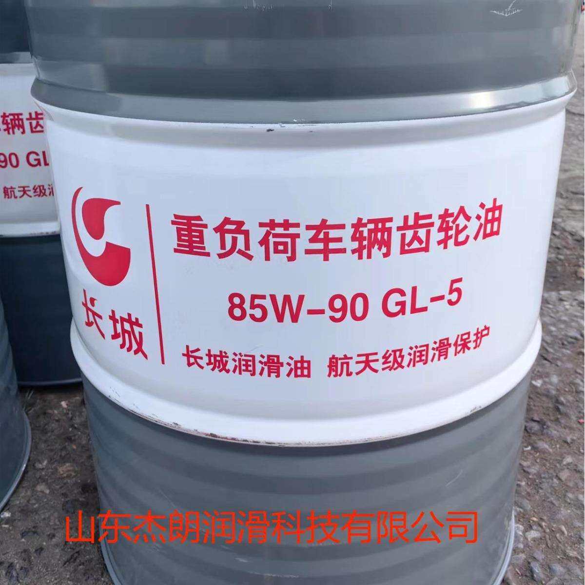 供应长城GL-5 85W/140车辆齿轮油 后桥车辆齿轮油