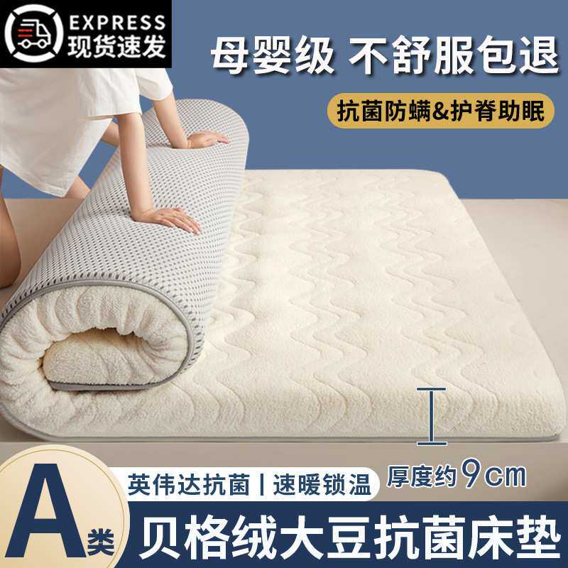 乳胶床垫加厚家用1.8榻榻米海绵床褥垫子学生宿舍软垫被床垫铺底