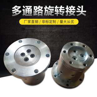 工程机械用接头 高速单通双通压延机水泥辊压机用多通路旋转接头