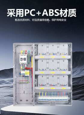 南网费控单相九表透明电表箱家用塑料户外PC+ABS9户表箱单相