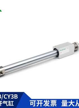 CY1B32/CY3B32-100-200-250-300-400-450-500-1000磁偶式无杆气缸