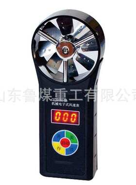 中高速CFJD25煤矿用电子风表  重量轻CFJD25电子风表  风速仪