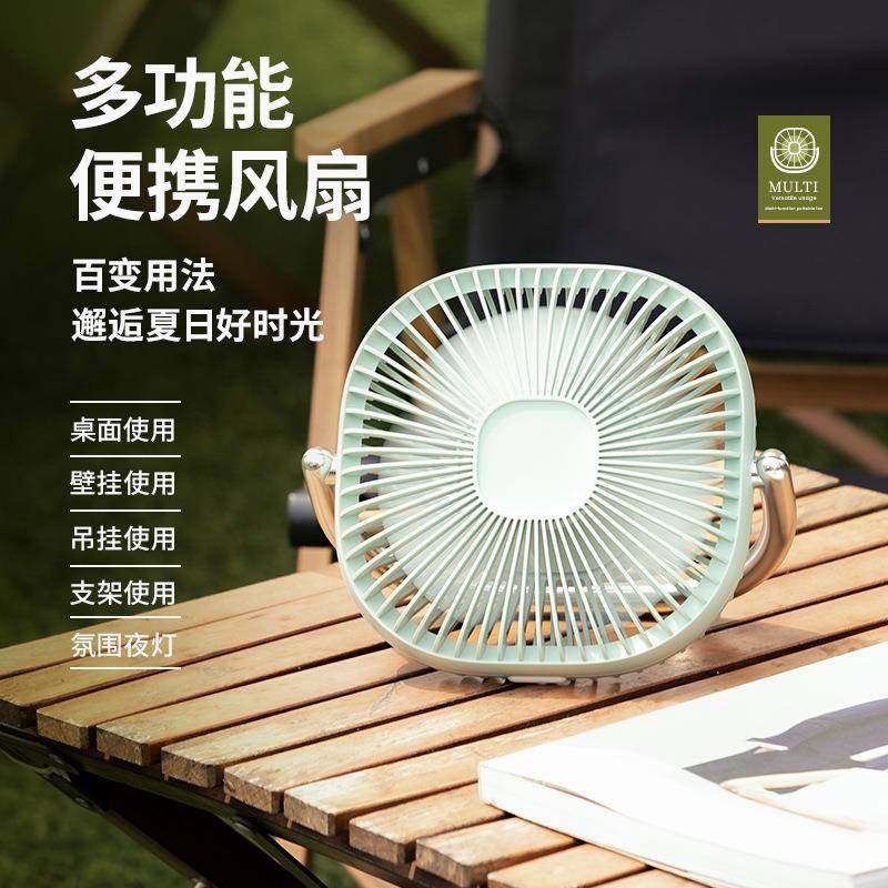 新品多功能便携风扇家用户外挂立手持桌面USB充电小夜灯风扇